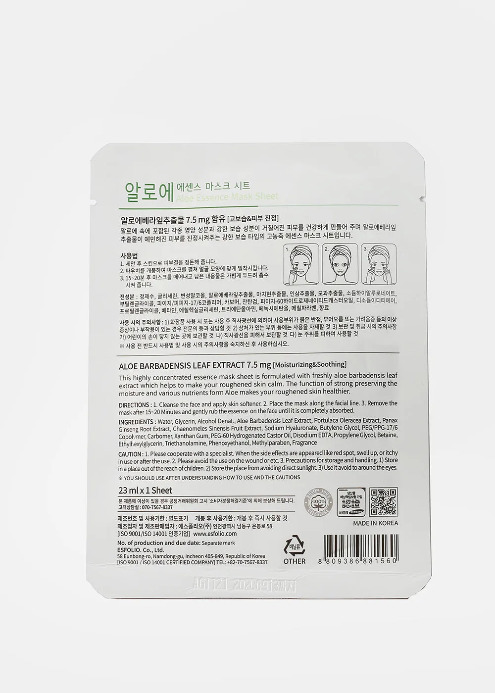 ESFOLIO Essence Mask Sheet - Aloe