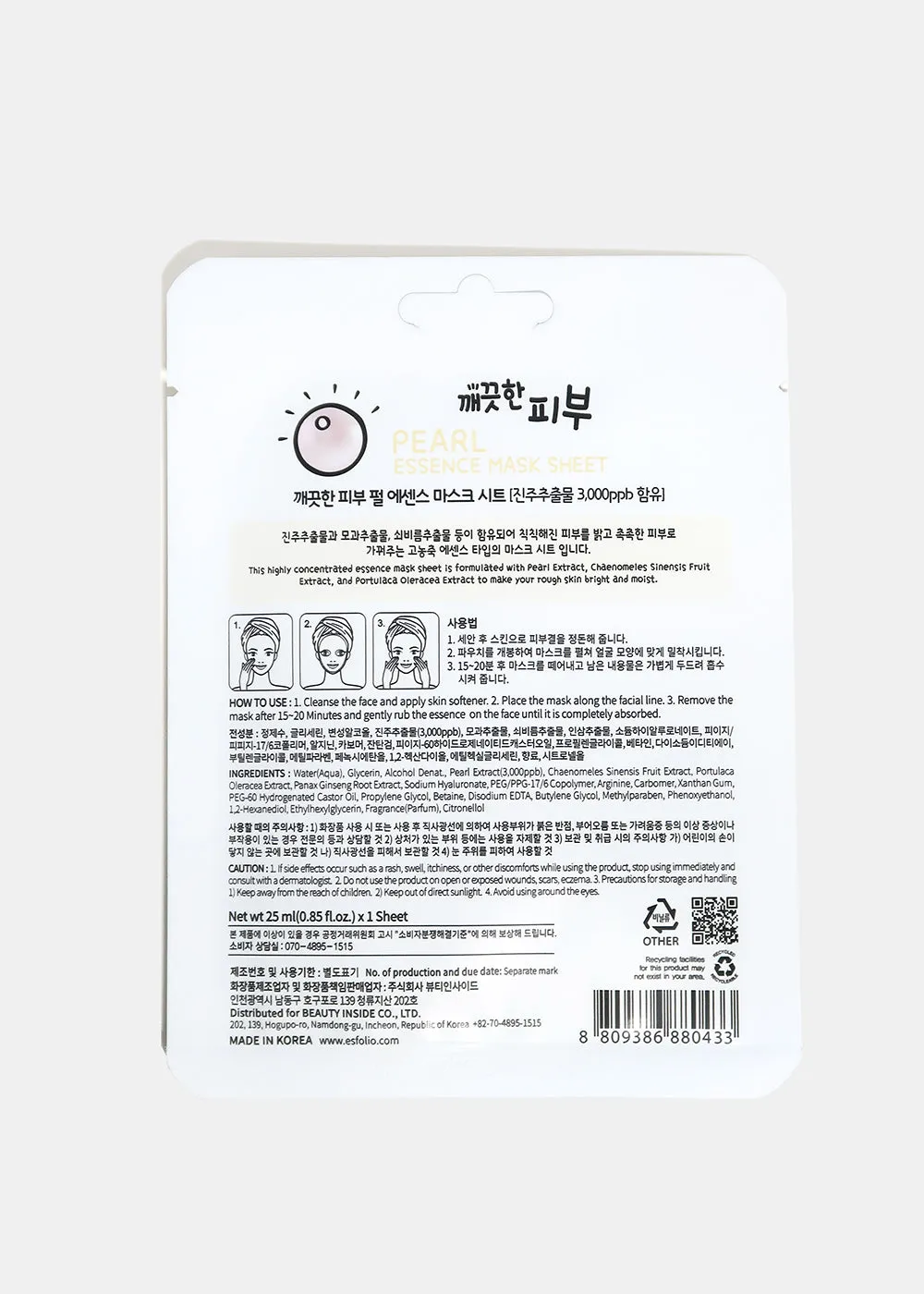 ESFOLIO Essence Mask Sheet - Pearl