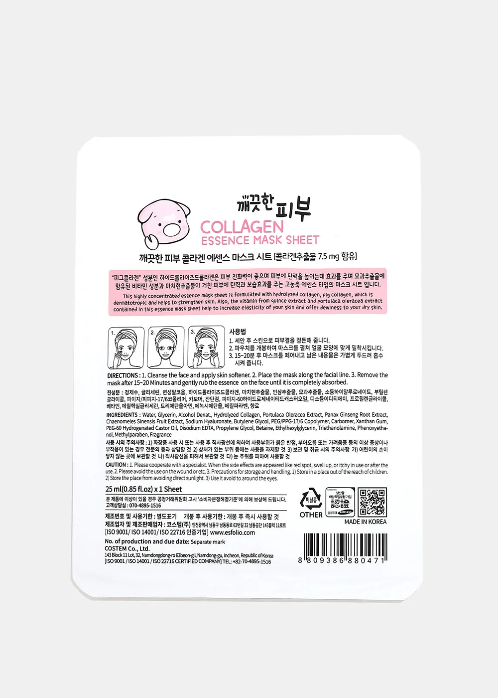 ESFOLIO Pure Skin Essence Mask- Collagen
