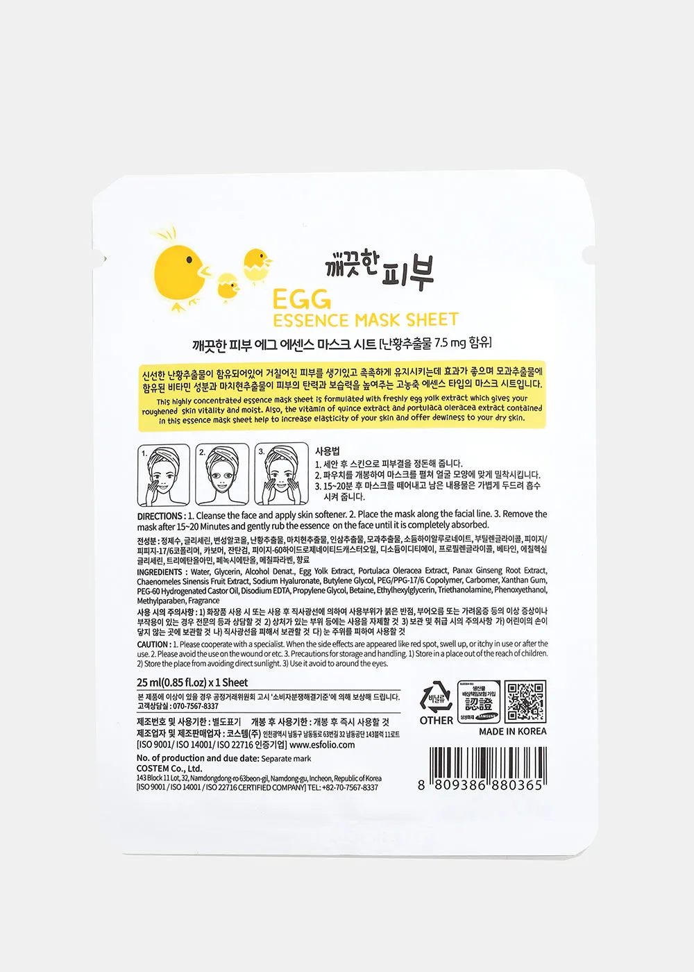 ESFOLIO Pure Skin Essence Mask- Egg