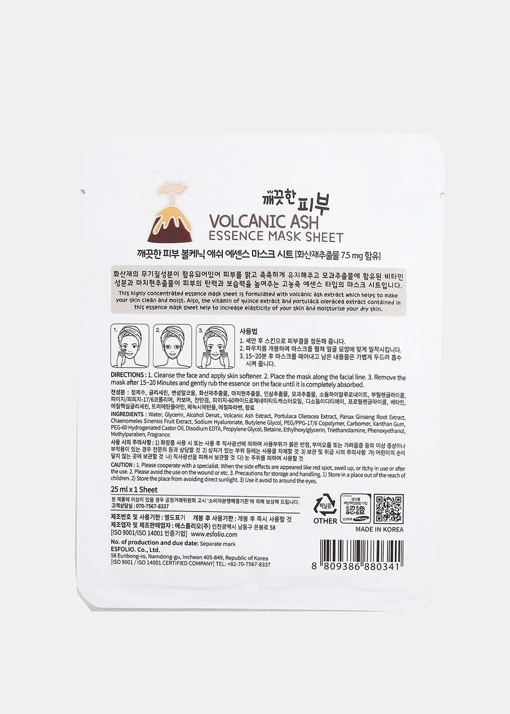 ESFOLIO Pure Skin Essence Mask - Volcanic Ash